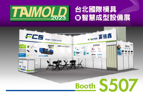 Green And Environmentally Friendly FCS Machines To Appear At TAIMOLD